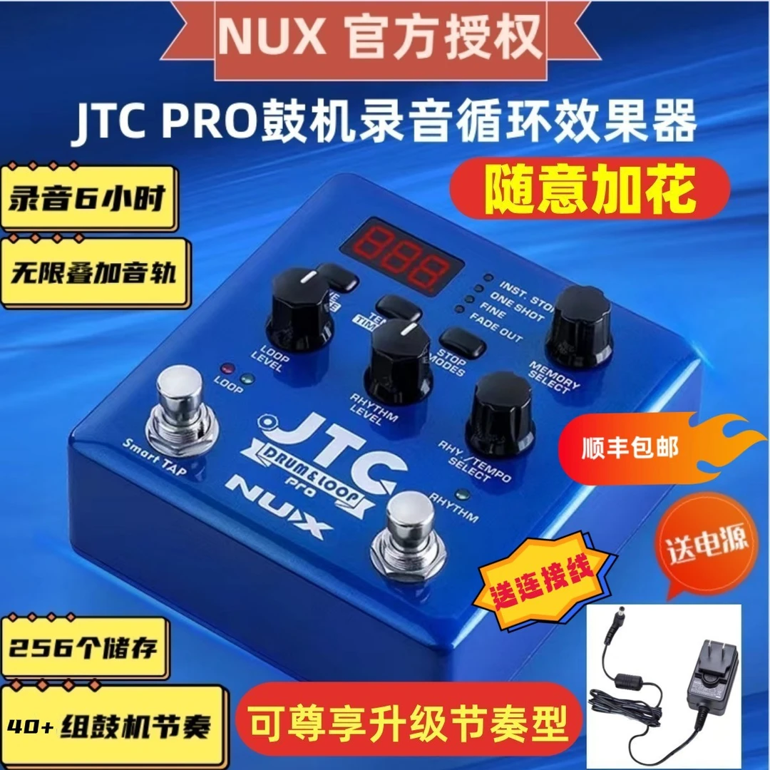 NUX纽克斯jtcpro鼓机电木吉他自动录音循环叠加多种伴奏