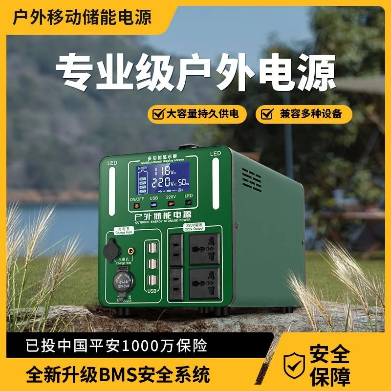 户外移动电源220V大容量便携家用自驾游直播露营摆摊应急备用