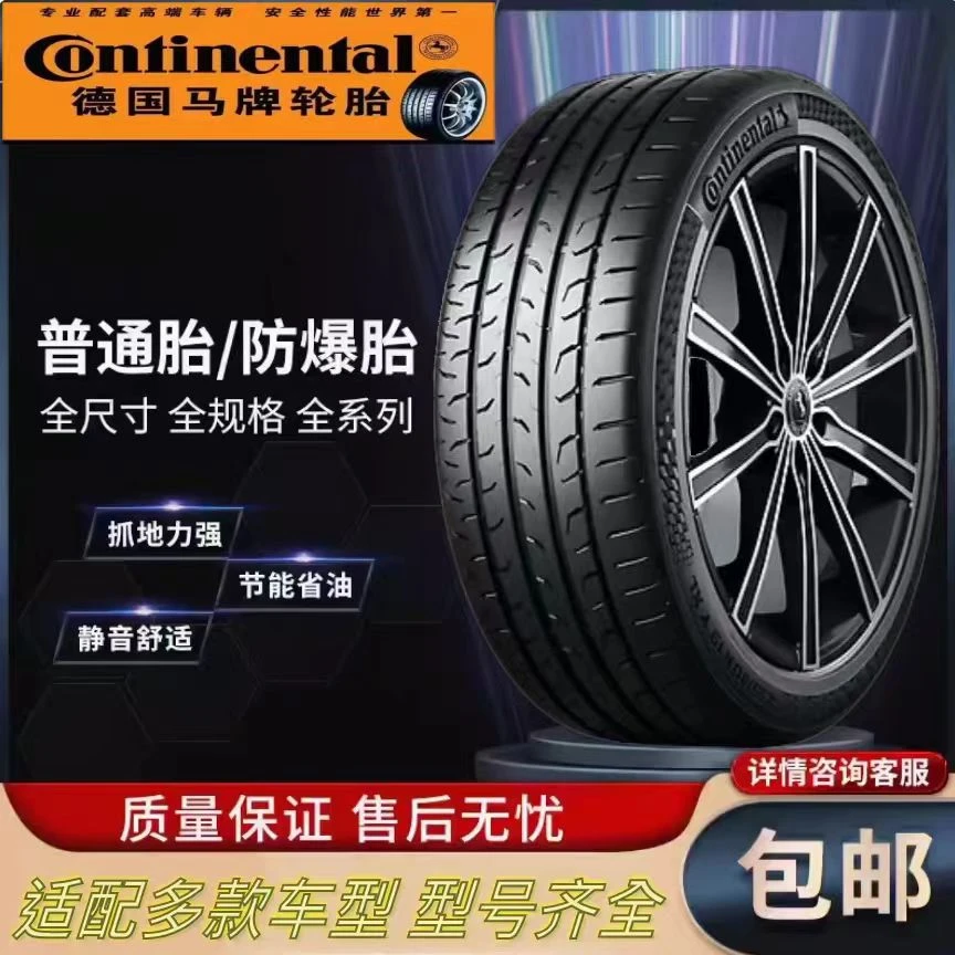 马牌轮胎MC6UC6SUVTC6CSC5CC6适配沃尔沃XC60/XC90/传祺GS8/途胜