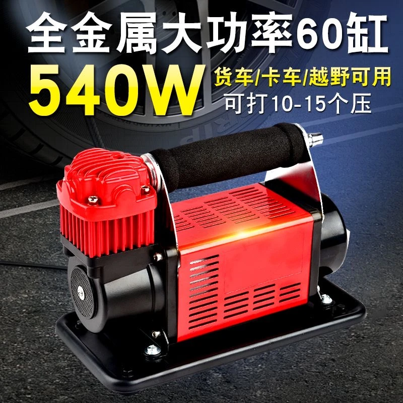 雷傲车载充气泵双缸汽车轮胎打气大功率高压12v24v货车金属便携式
