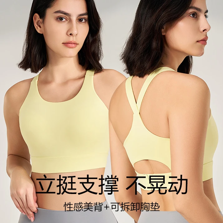 V型肩带固定式胸垫运动防震内衣女美背速干收副乳瑜伽健身文胸