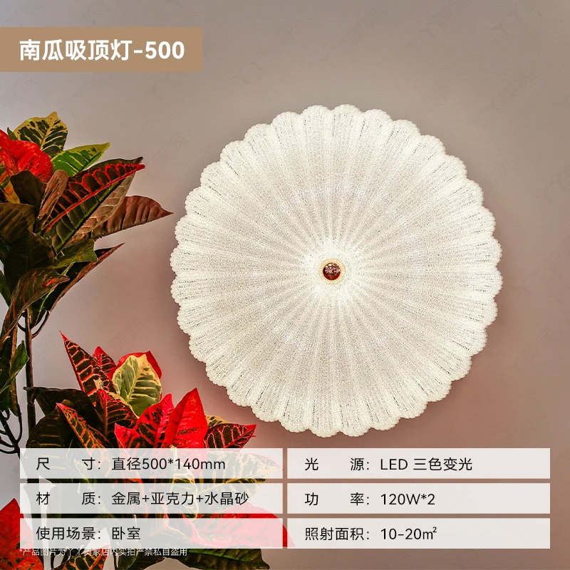 【丫丫美家】A类<南瓜>亚克力卧室简约吸顶灯