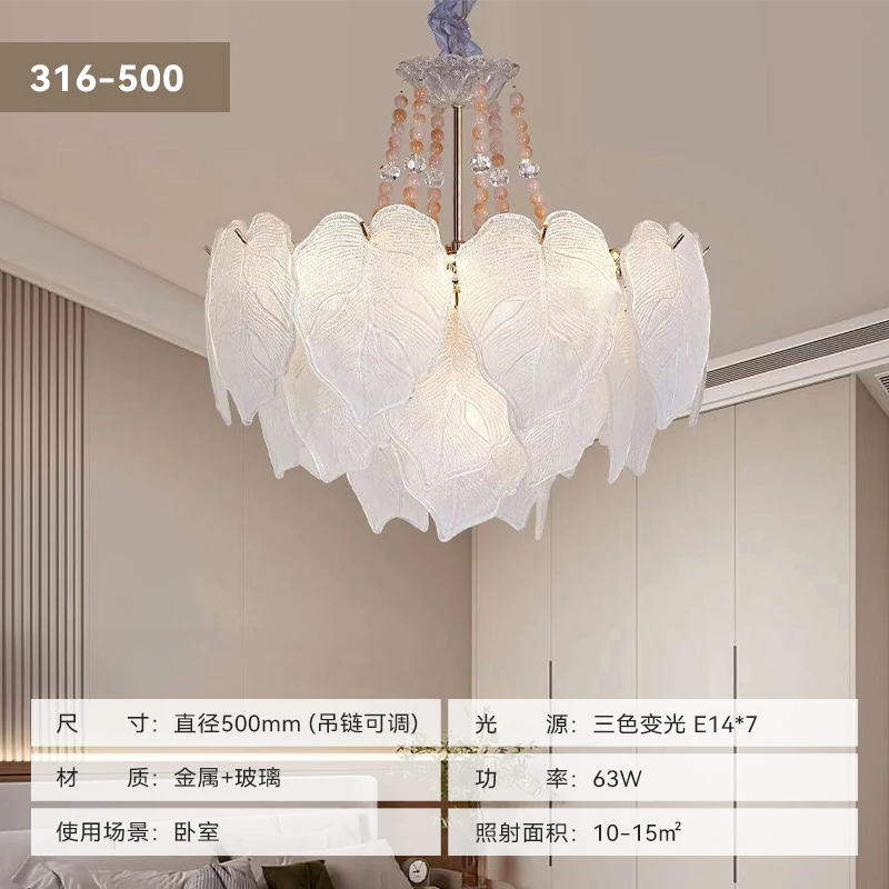 【丫丫美家】<316>轻奢风法式叶片卧室吊灯