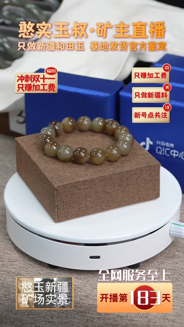 【闪购商品】和田玉手串未镶嵌卡14手串 圆珠