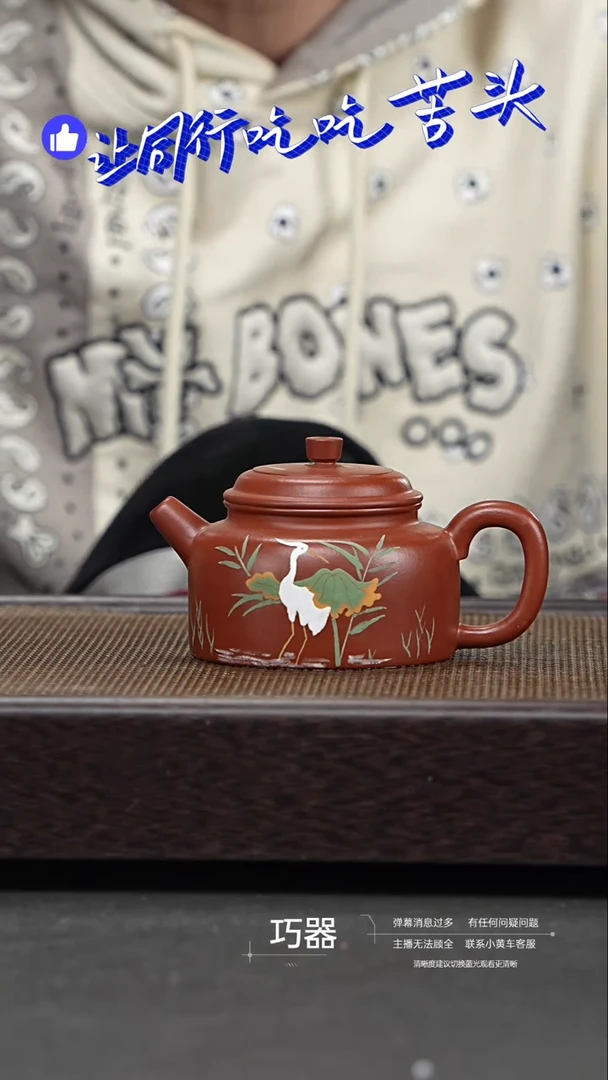 【闪购商品】紫砂茶壶25-7退货拉黑