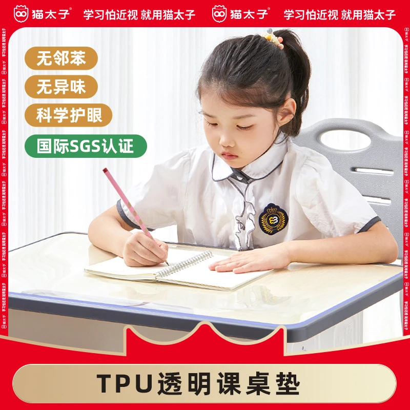 猫太子小学生透明写字垫儿童学习桌专用塑料pvc软玻璃可裁剪圆形