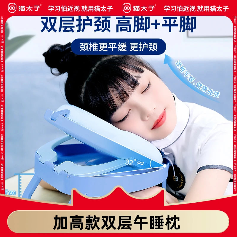 猫太子双层儿童午睡枕学生中午午休神器六档学习文具礼盒装孩子