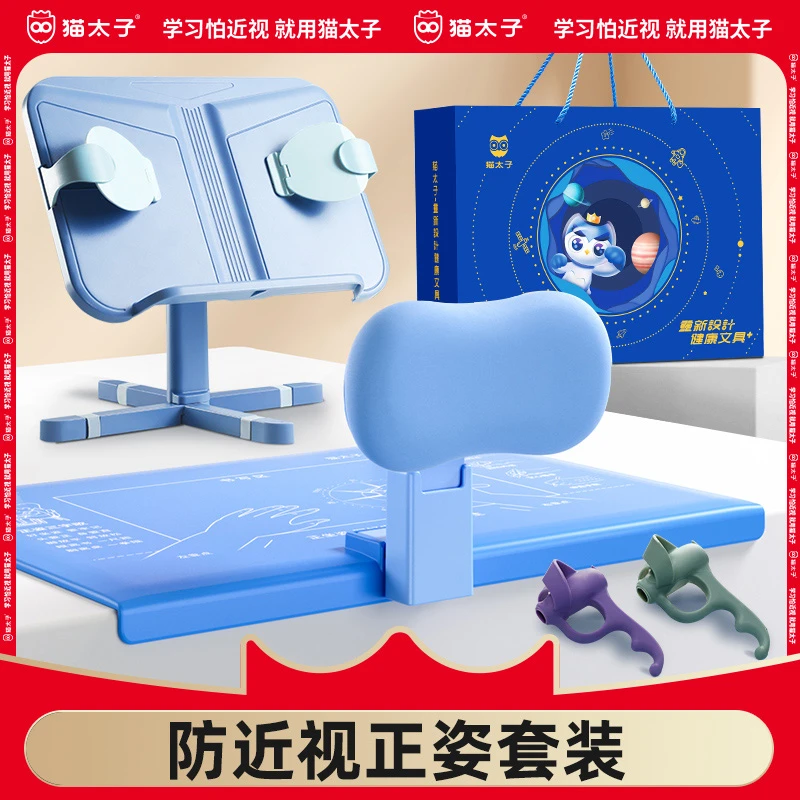 猫太子防近视正姿礼盒套装奶油皮坐姿矫正器儿童写字防近视纠正
