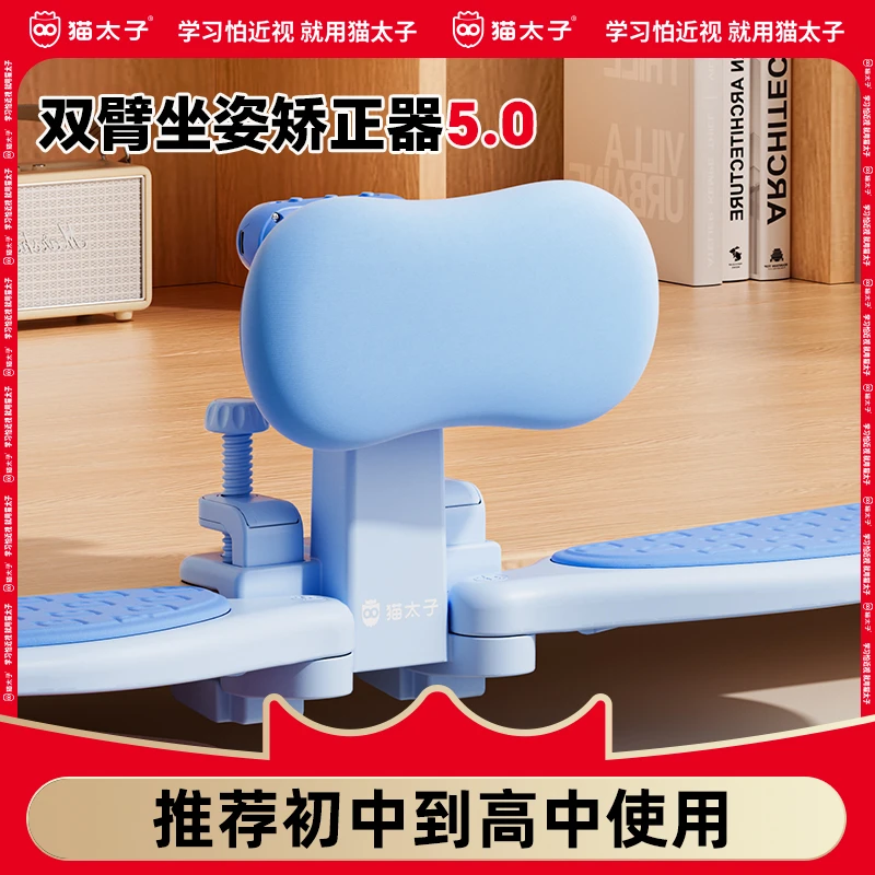 猫太子基础款带肘托小C口护臂纠正器奶油皮儿童防近视写作业学生