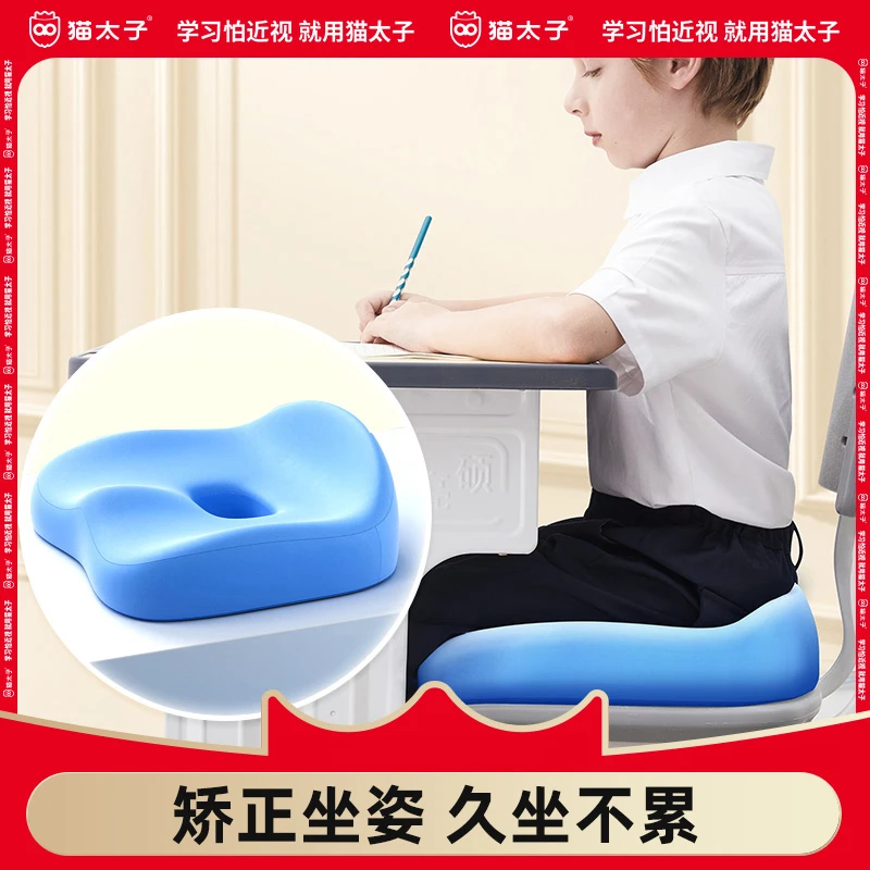 猫太子学生办公加厚记忆棉久坐不累柔软透气奶油面皮亲肤正姿坐垫