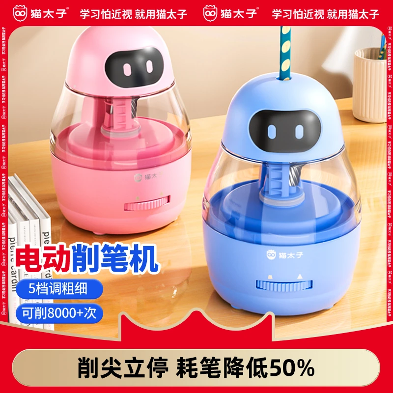 猫太子电动削笔刀三角铅笔转笔刀小学生专用铅笔刀男孩女孩削笔机