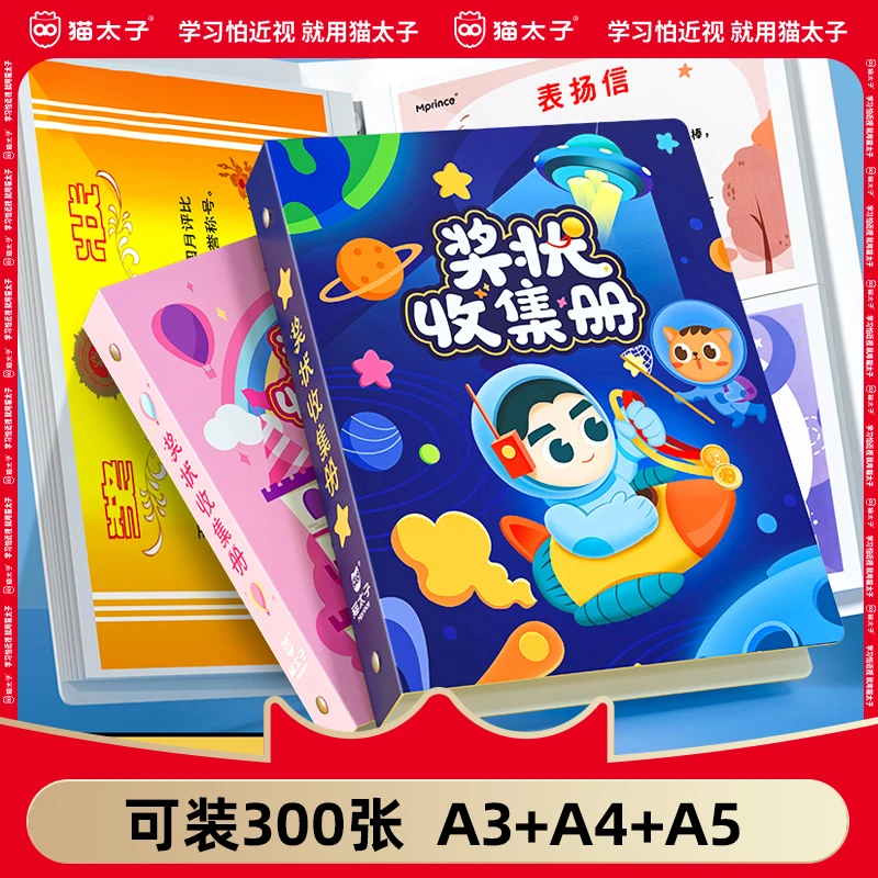 猫太子防水状收集册A3+A4+A5正反可装一百张学习大号收纳