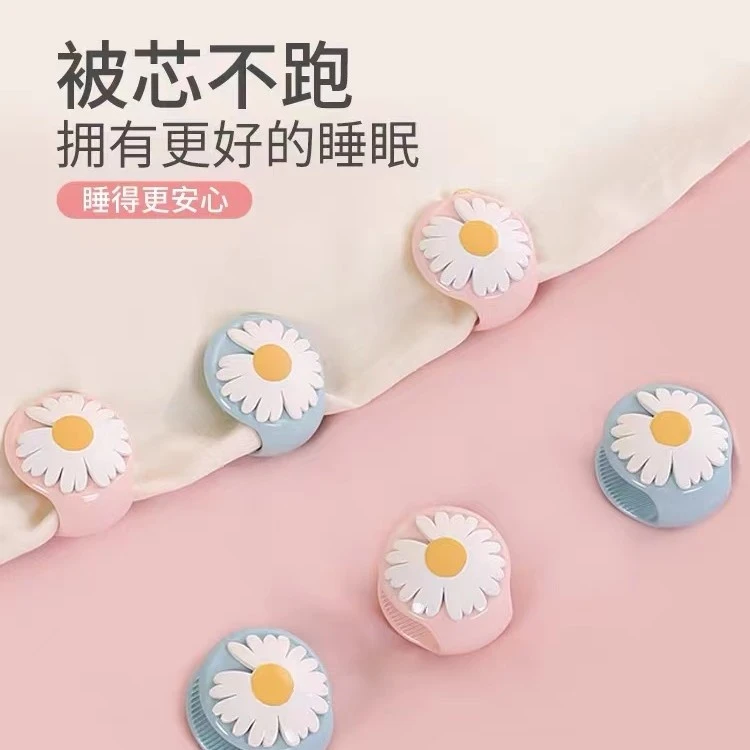 【拍一发八】无针款被子固定器 安全隐形多用防跑被神器xw-MQ2797