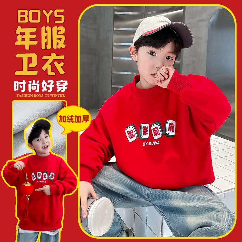 儿童装卫衣冬季2024新款加绒加厚冬装龙年年服潮帅中大儿童潮帅酷