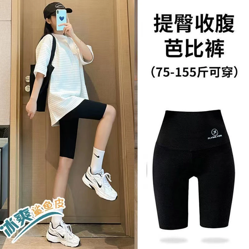 五分鲨鱼裤女外穿薄款收腹提臀无痕瑜伽裤打底裤短裤
