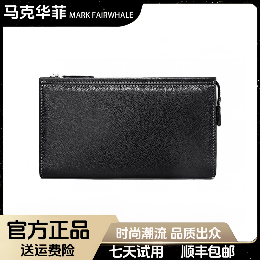 MARK FAIRWHALE/马克华菲潮流商务时尚手拿包 真皮手包休闲高档男