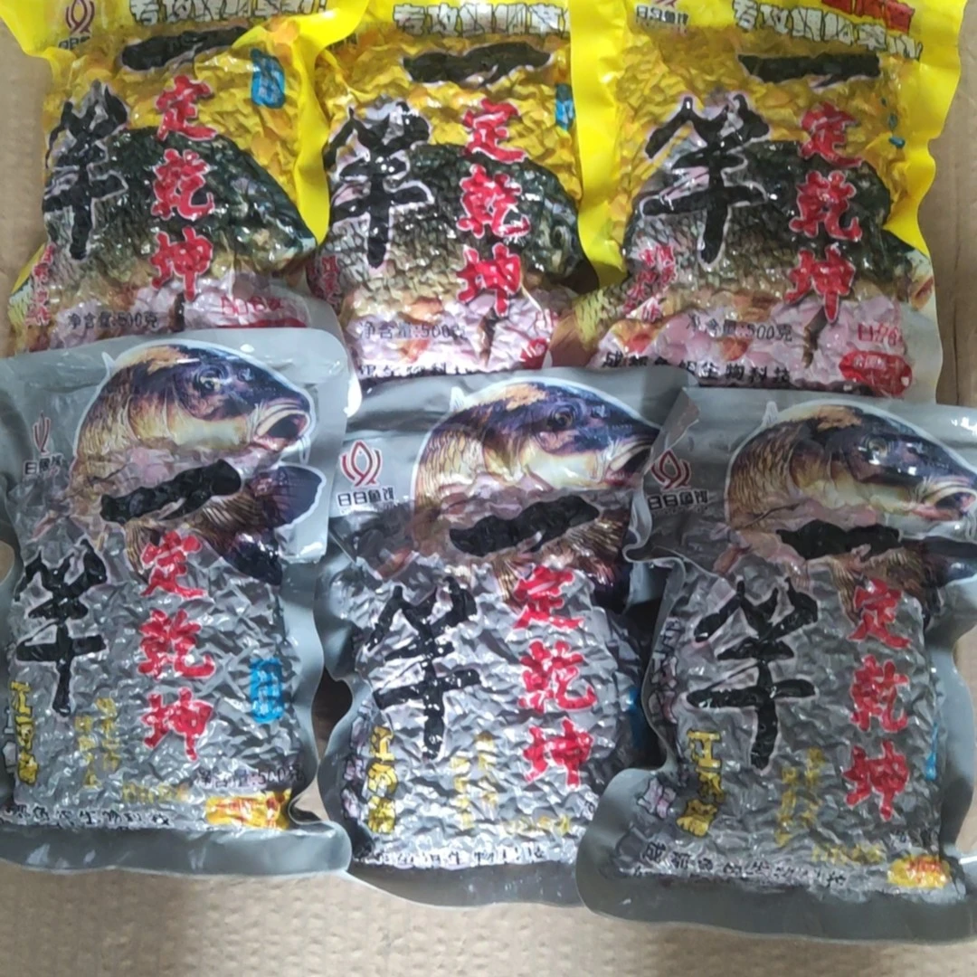 日白鱼饵精品八袋！折扣加量不加价！饵料