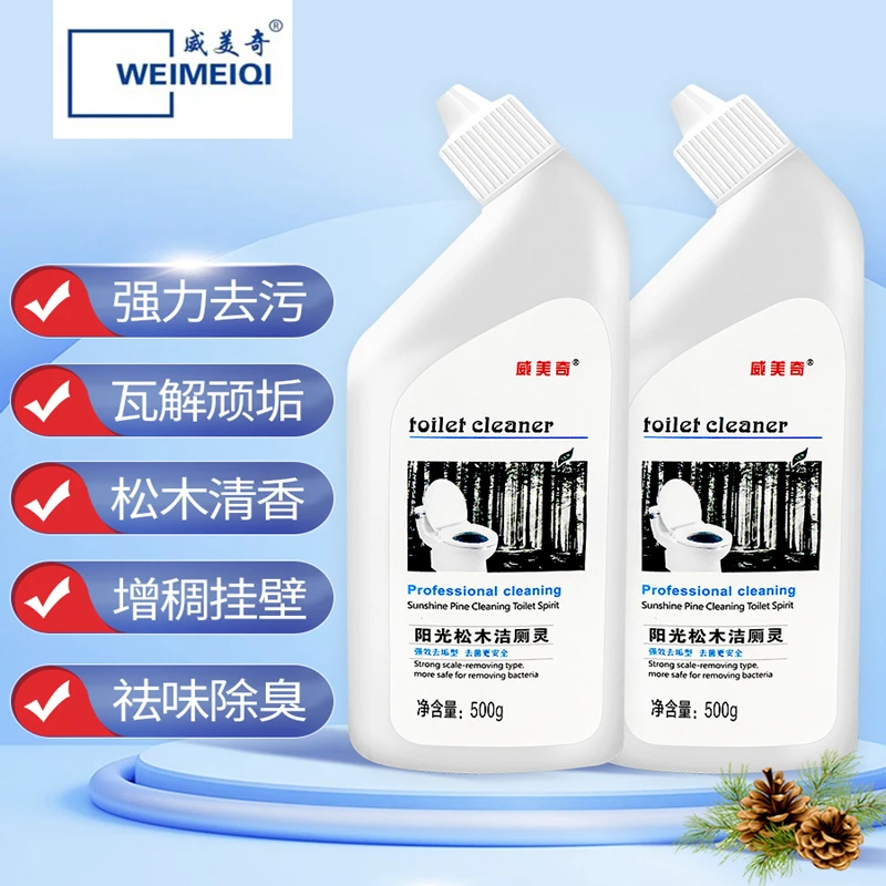 4瓶除垢松木清香马桶除臭清洁剂洁厕剂卫生间洁厕宝马桶持久祛味