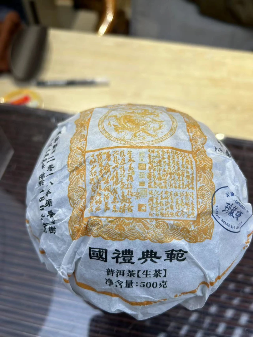 【禾顺號】麻栗坡2018头春头采 500g 普洱茶 直供