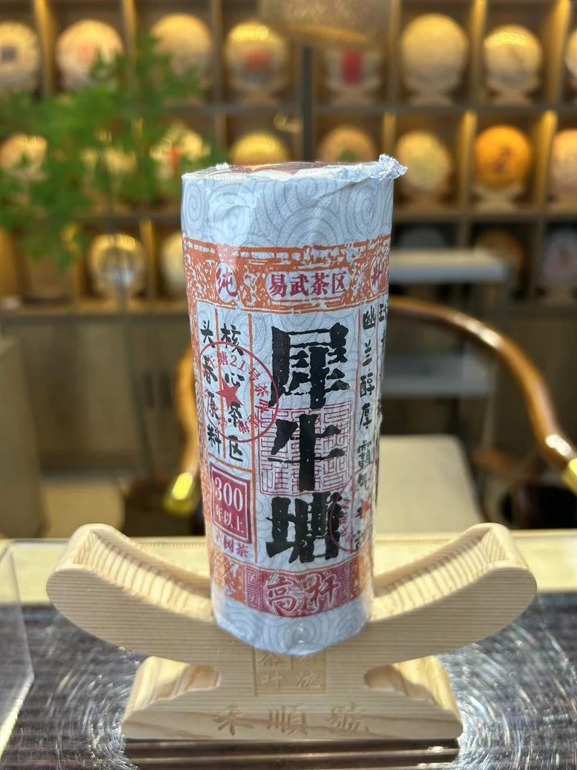 犀牛塘 300年古树纯料2022头春生茶 普洱茶 300g