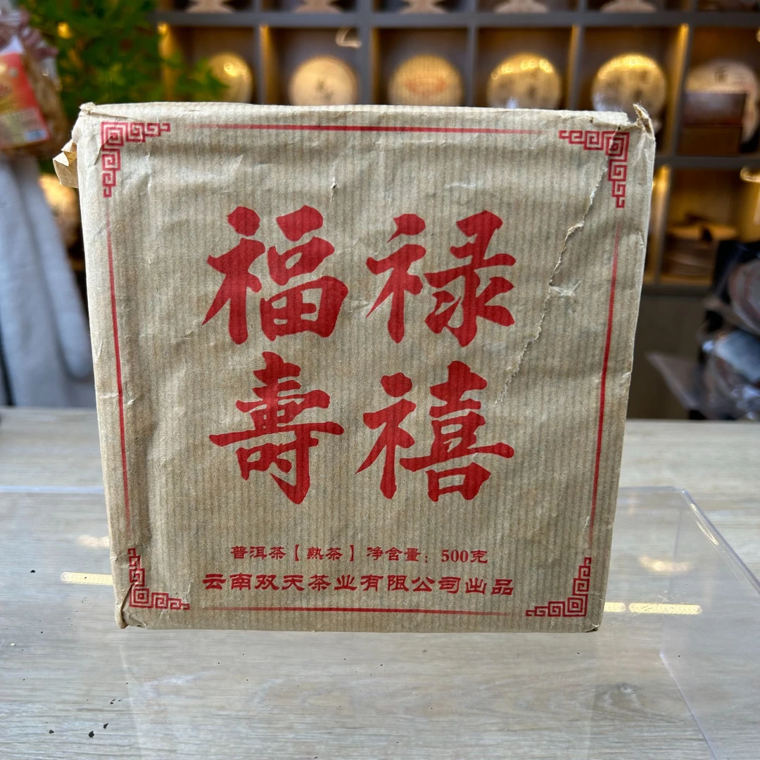 福禄寿喜砖  熟茶 普洱茶 500g