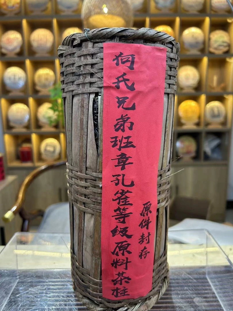 何氏兄弟班章孔雀茶柱 2003年生普 200g直供