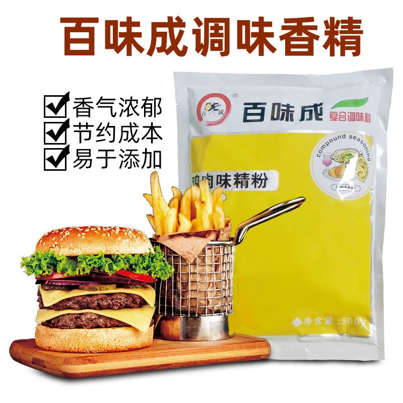 百味成鸡肉味粉末香精鸡肉香精食用精粉营养浓缩牛肉粉浓增香配料
