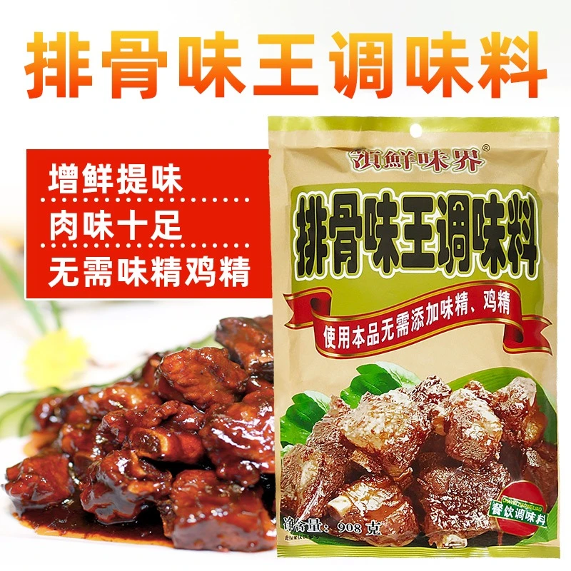 领鲜味界排骨味王调味料杨记味元排骨味王增香炒菜调料908g配料