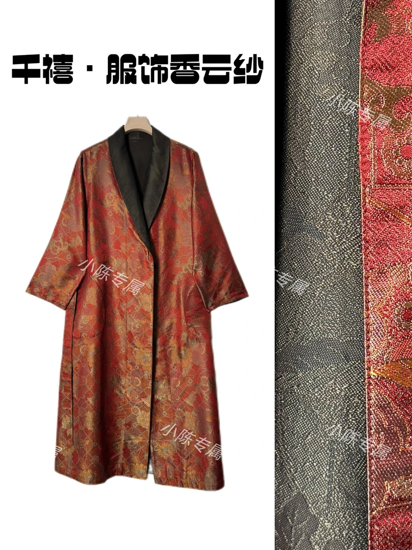 【千禧专属】461桑蚕丝香云纱宋锦气质新中式黑色复古双面穿风衣