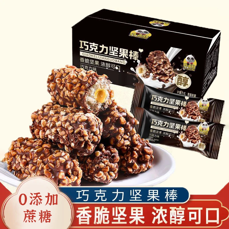 巧克力棒夹心长条坚果巧克力米果花生代餐充饥休闲零食大学生甄选