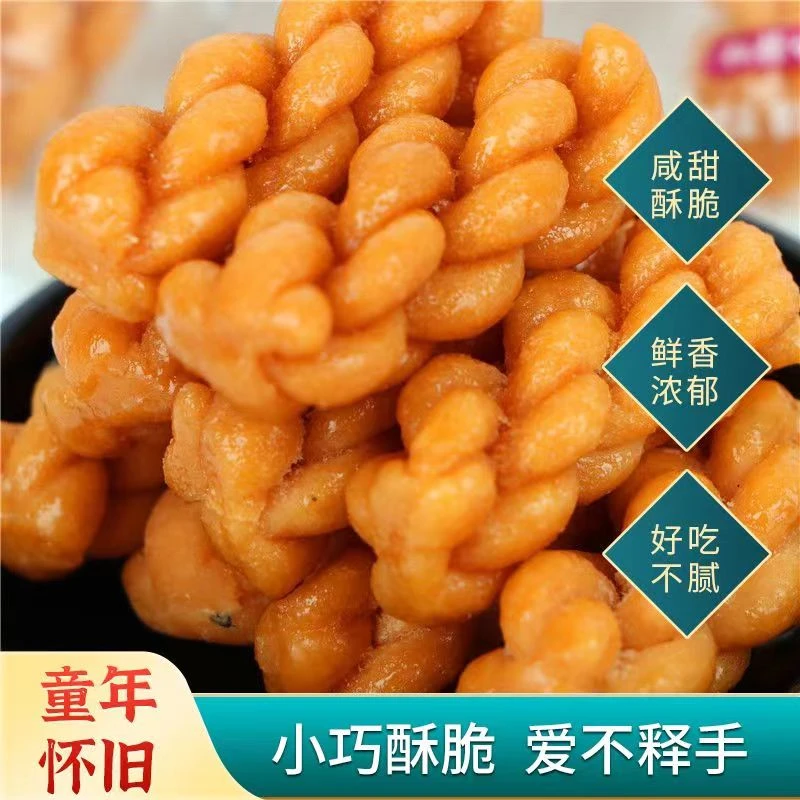 网红小麻花酥脆椒盐味休闲零食多口味独立小包装散装康记园小麻花