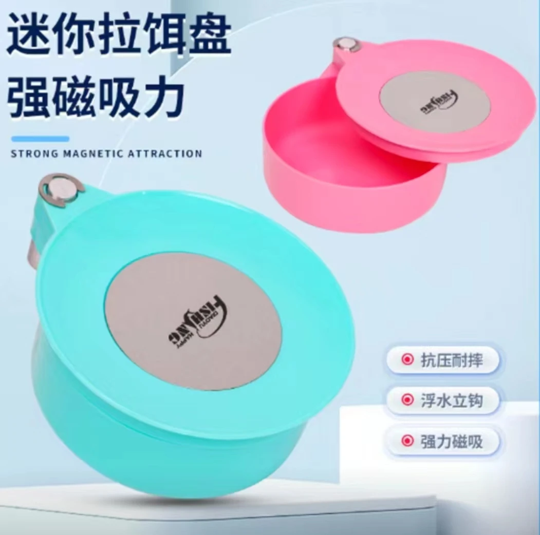 小迷你拉饵盘颜色随机