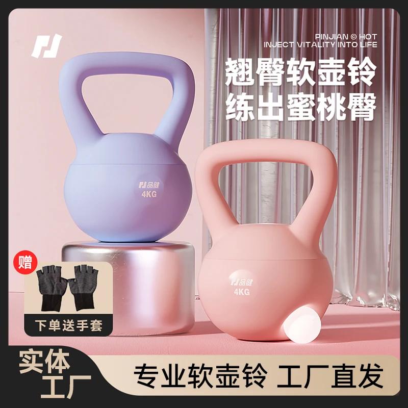 品健翘臀软壶铃女士居家健身改善臀凹陷练臀燃脂减肥健身用品PJ