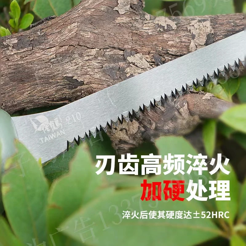 佐鹤快速锯凤尾锯