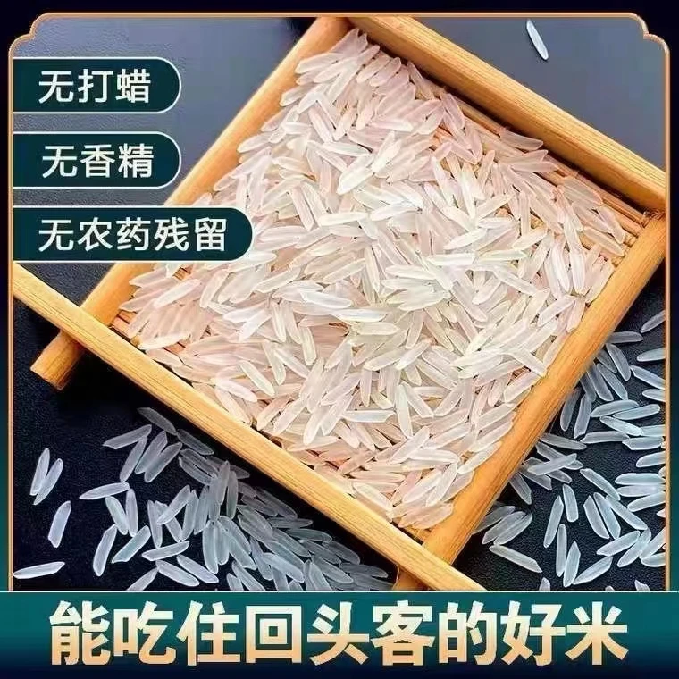 【新人半价不到】长粒香猫牙米软糯好吃细长不抛光打蜡优质大米高品