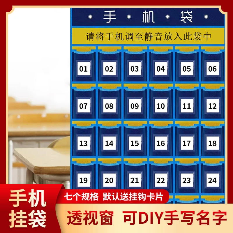 手机挂壁学生教室手机袋挂壁墙上班族挂墙收纳袋壁挂式员工收纳袋