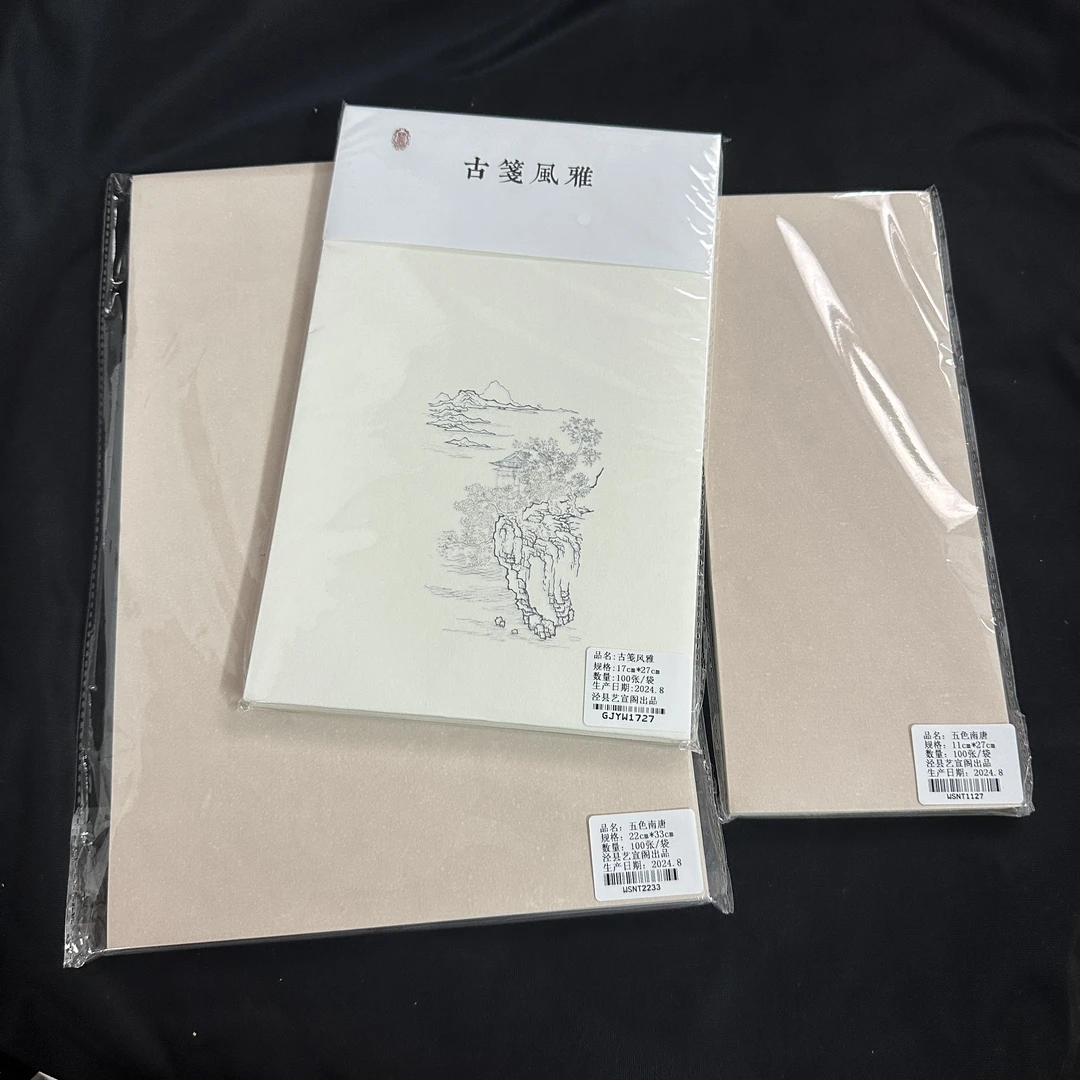 艺宣阁南唐古宣古雅风雅