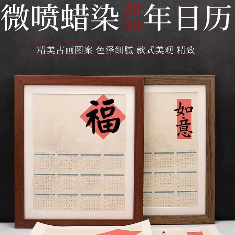 龙年台历日历挂历精装裱毛笔字书法作品纸万年红对洒金联纸春联纸