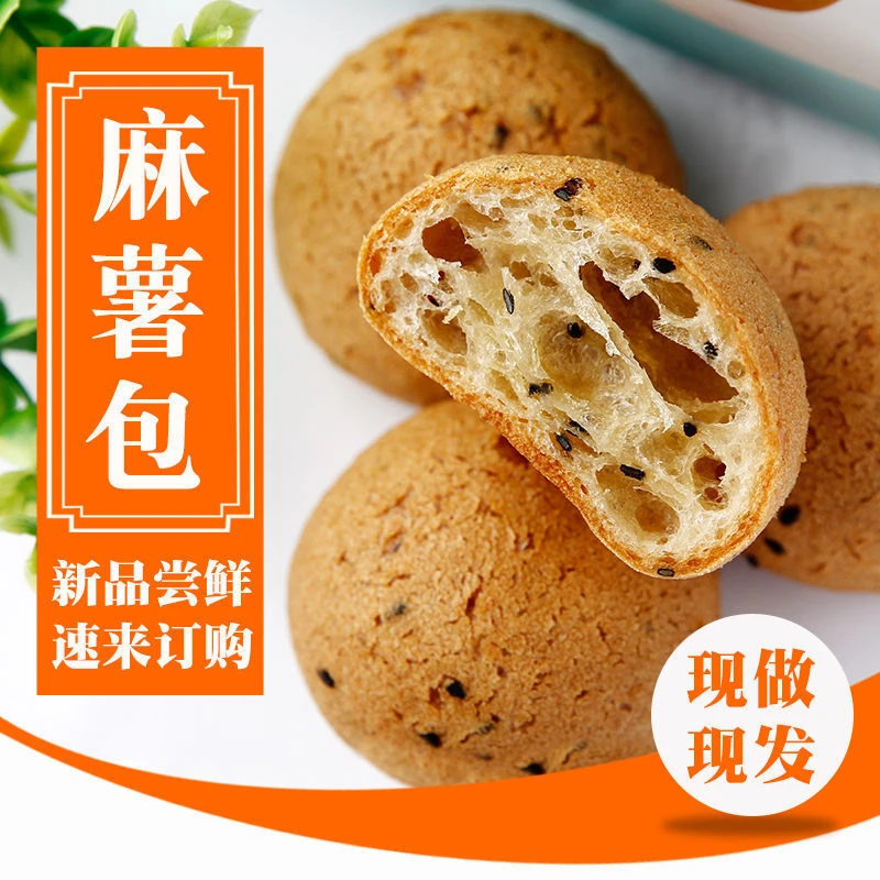 麻薯面包原味小吃整箱麻球早餐欧包网红休闲零食品营养饱腹减脂