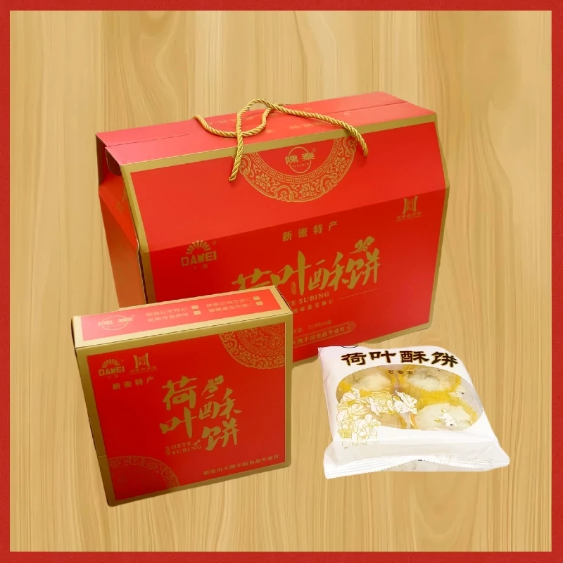 荷叶饼糕点小零食荷叶饼点心特产玫瑰味蜂蜜味传统手工礼盒大礼包