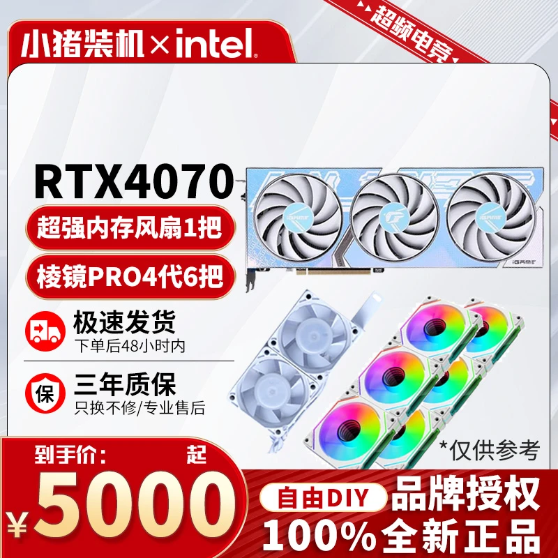 七彩虹RTX4070ADOC 游戏白色水冷电竞专业小猪纯白设计星耀一体式