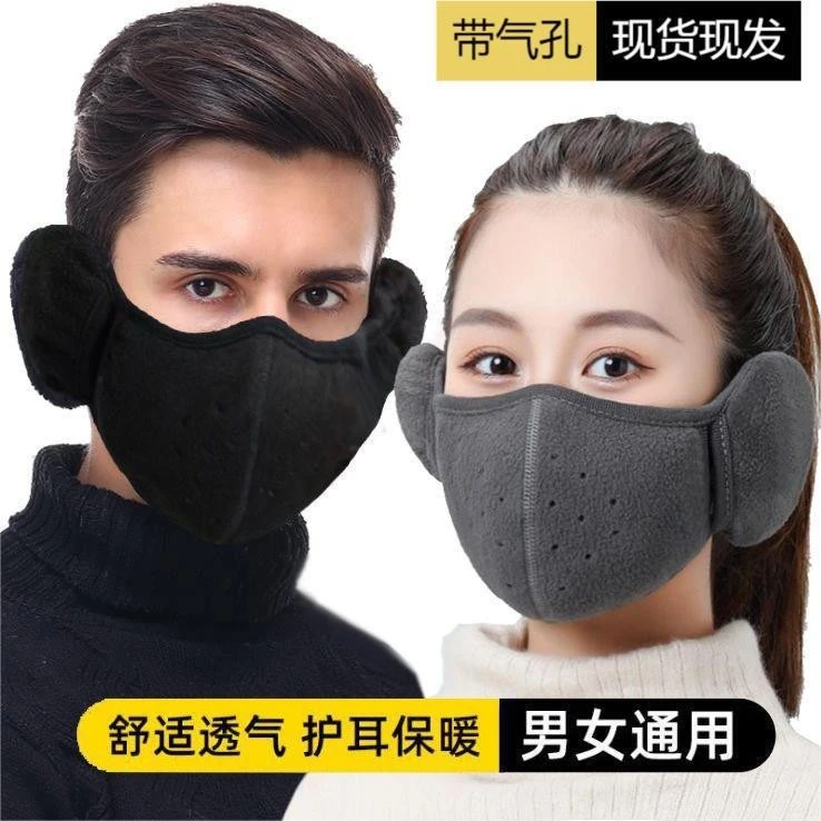 冬季骑行保暖口罩防风滑雪护脸男女透气加绒加厚护耳面罩跑步防寒