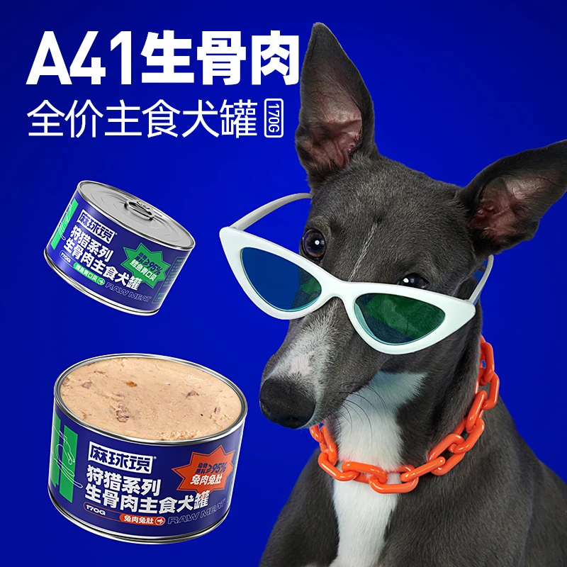麻球说9.9狗狗新人尝鲜礼包A41主食罐嘘嘘罐烘焙犬粮冻干捏捏包