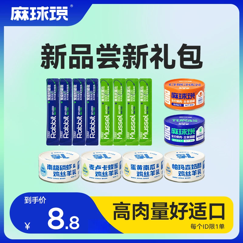 麻球说[新品尝鲜]猫咪特浓羊乳鸡丝罐全价主食猫条ofa全价主食罐
