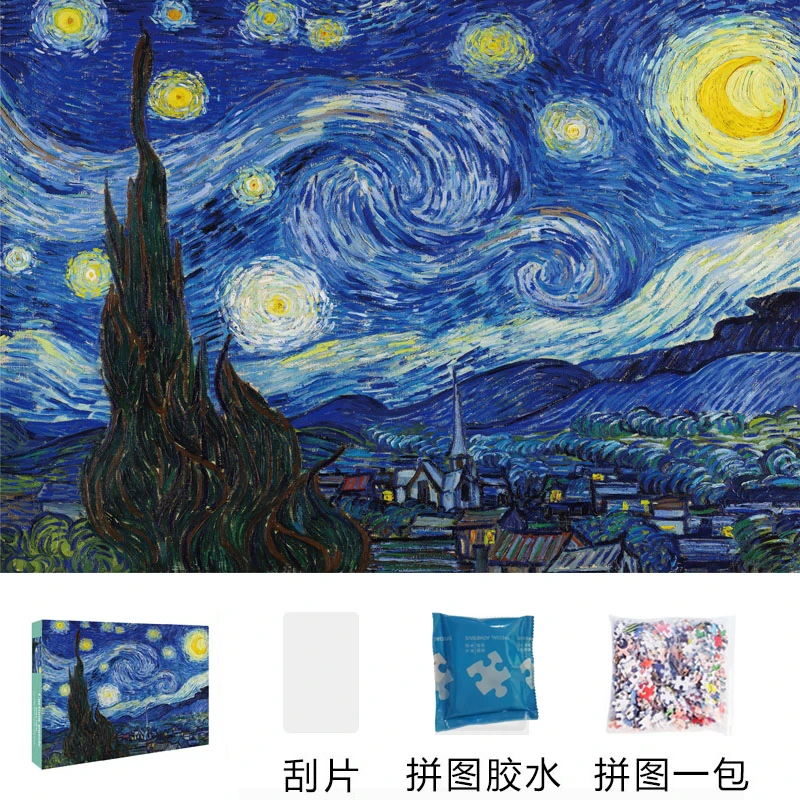 【梵高星空】高端白卡加厚2.0mm拼图1000片解压类DIY玩具专柜礼盒