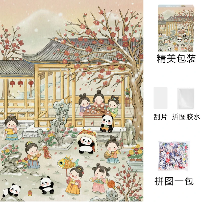 【新春庭院】1000片高清拼图动漫益智解压类成人儿童拼图DIY玩具