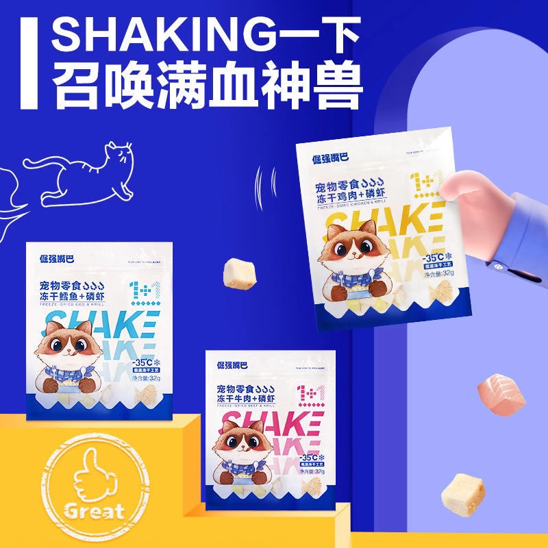 倔强嘴巴猫猫冻干牛肉鳕鱼磷虾增肥发腮32g一包