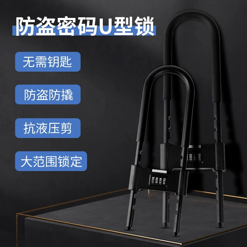 密码锁玻璃门锁推拉门U形锁防盗防撬挂锁U型锁商铺加长插锁办公室