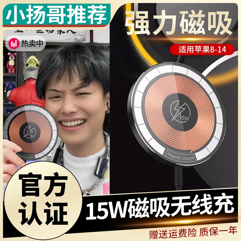 透明磁吸无线充15W适用苹果iPhone14手机超薄13pro通用无线充电器