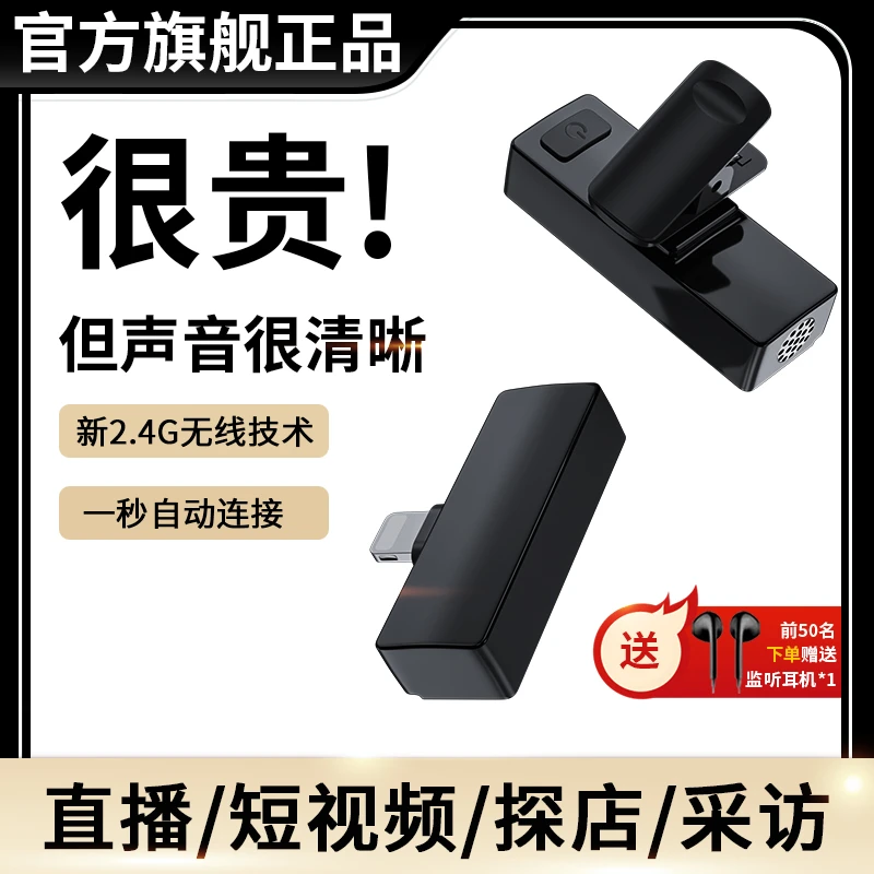 无线领夹式麦克风网红主播直播录音拍视频专业便携扩音降噪收音麦